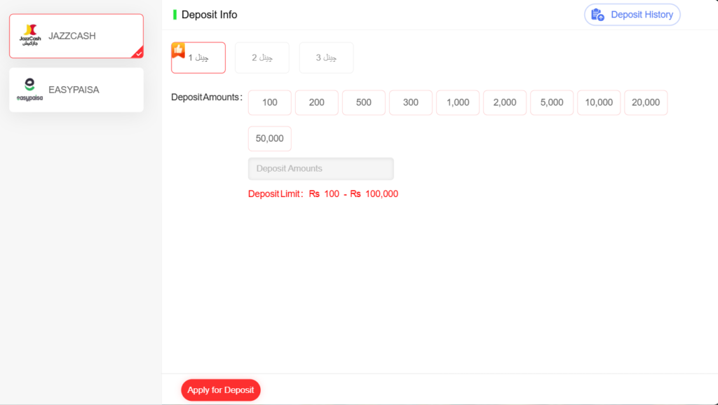 ER888 Game-Deposit