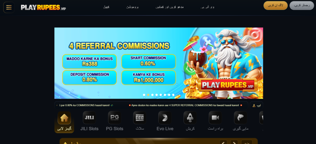 14playrupees